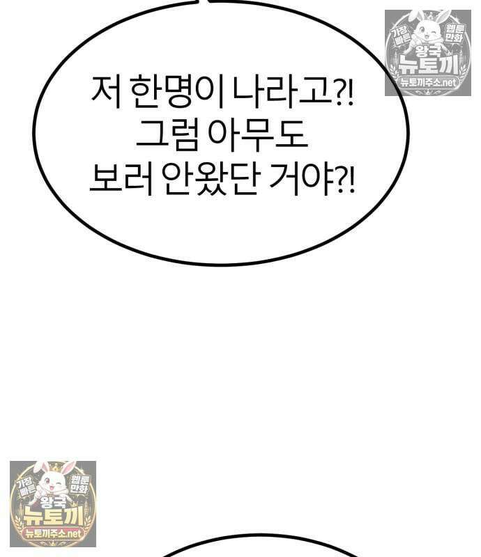 레벨999 고블린 55화 48