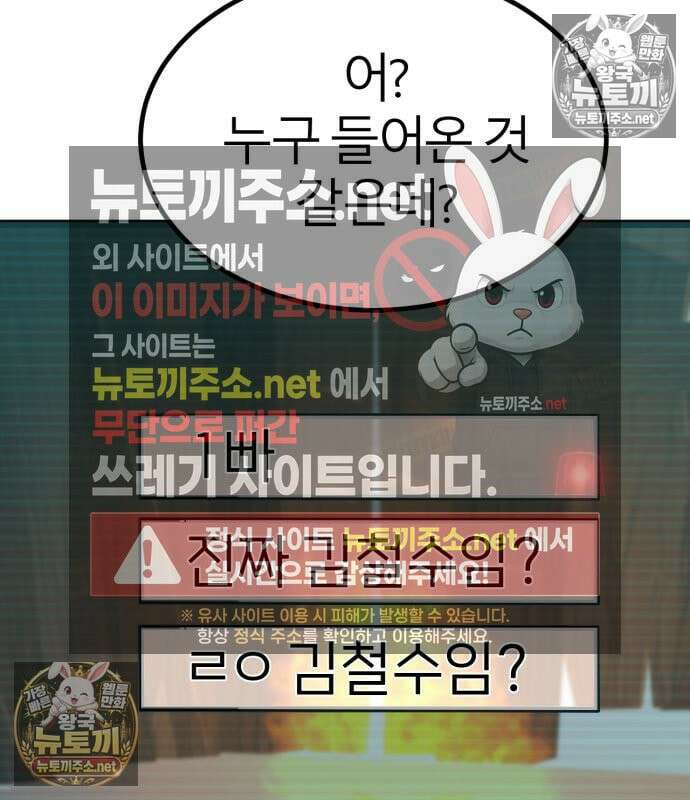레벨999 고블린 55화 49