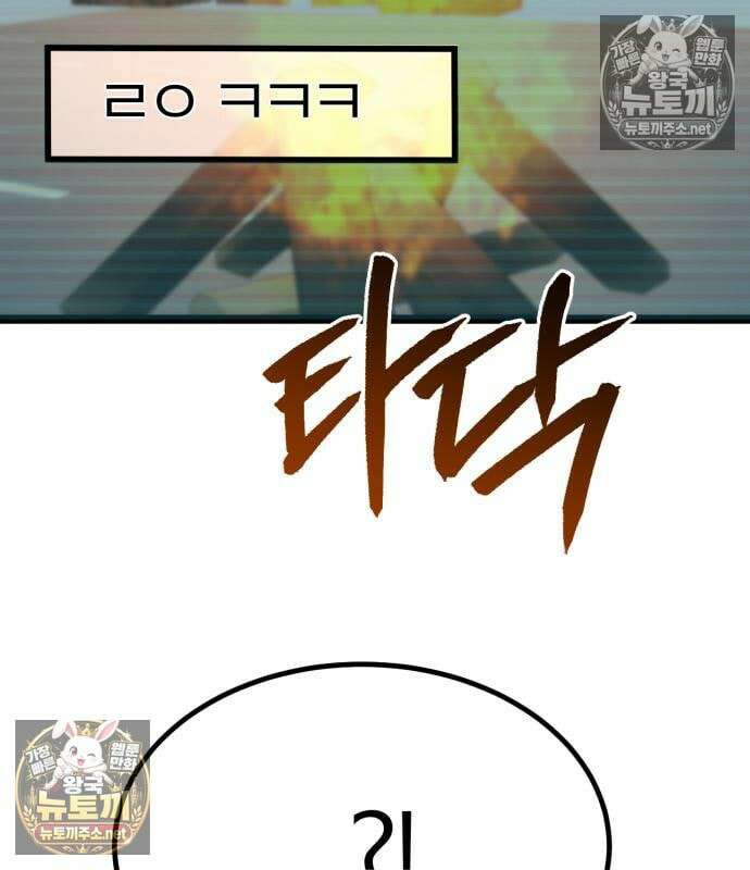 레벨999 고블린 55화 56