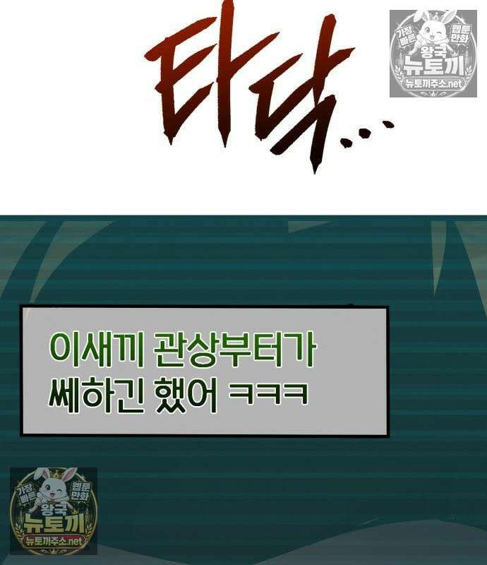 레벨999 고블린 55화 58