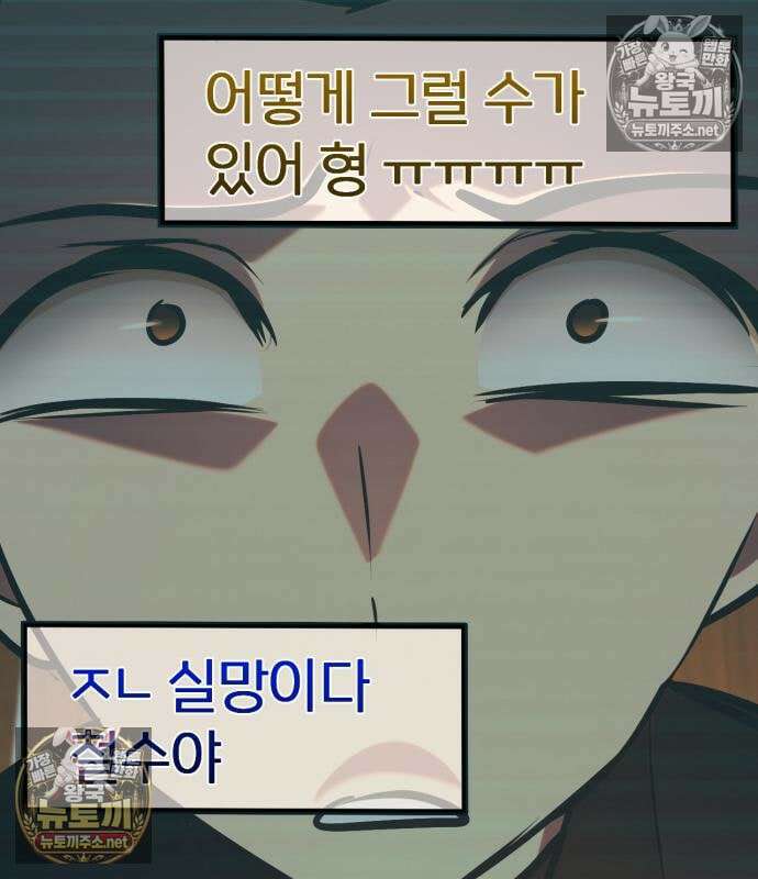 레벨999 고블린 55화 59