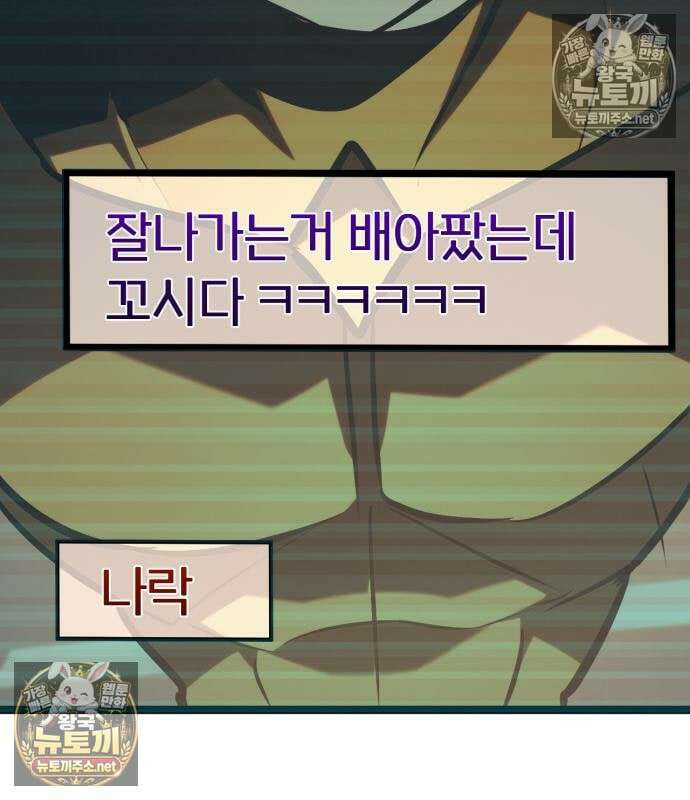 레벨999 고블린 55화 60