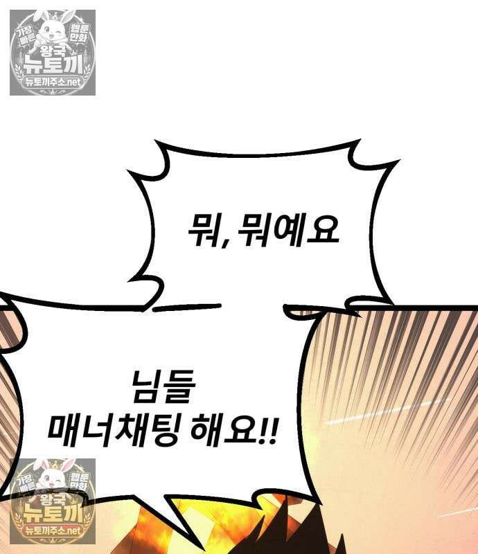 레벨999 고블린 55화 63