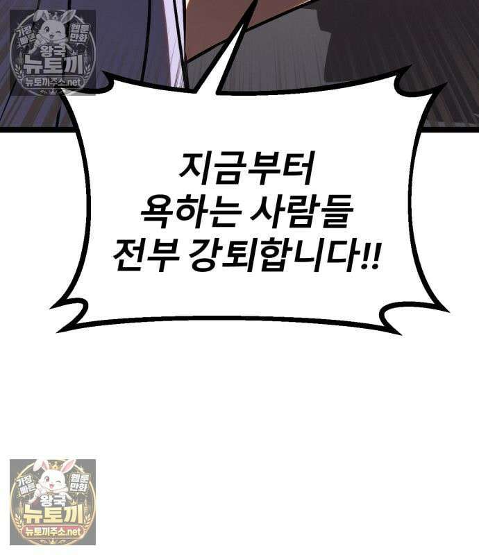 레벨999 고블린 55화 65