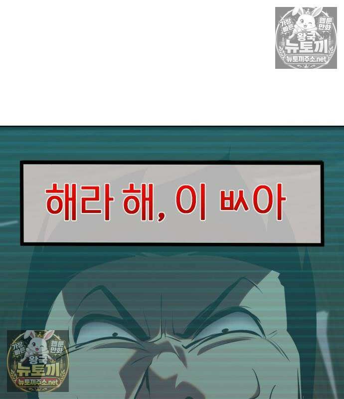 레벨999 고블린 55화 66