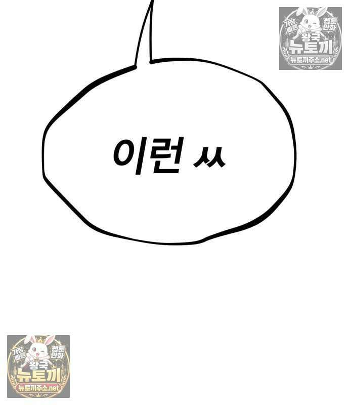 레벨999 고블린 55화 68