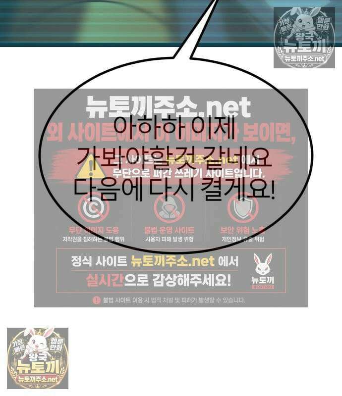 레벨999 고블린 55화 71
