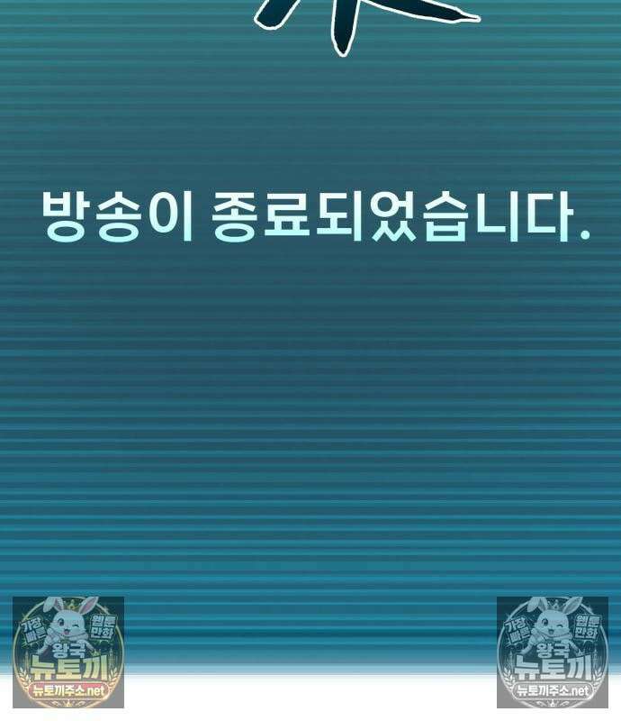 레벨999 고블린 55화 73