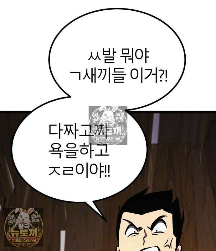 레벨999 고블린 55화 75