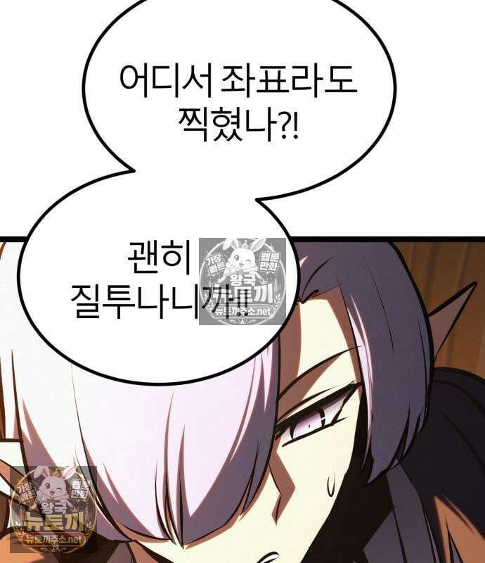 레벨999 고블린 55화 78