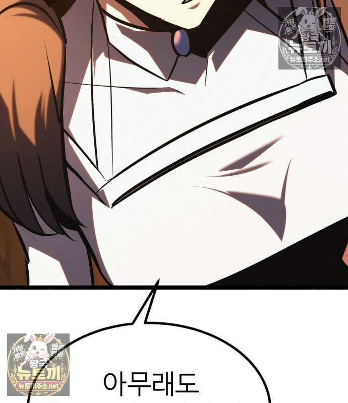 레벨999 고블린 55화 79