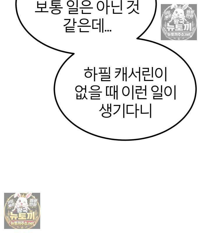 레벨999 고블린 55화 80