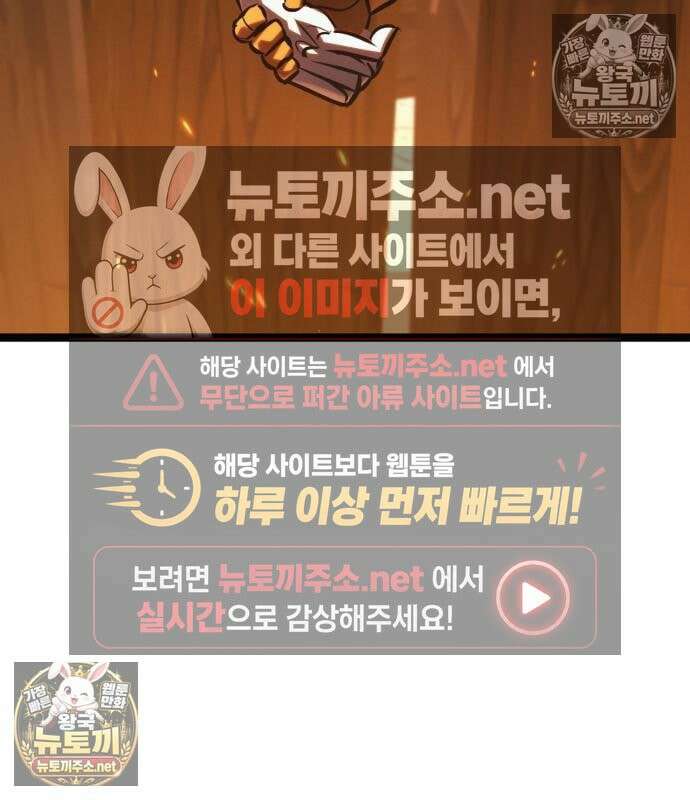 레벨999 고블린 55화 88