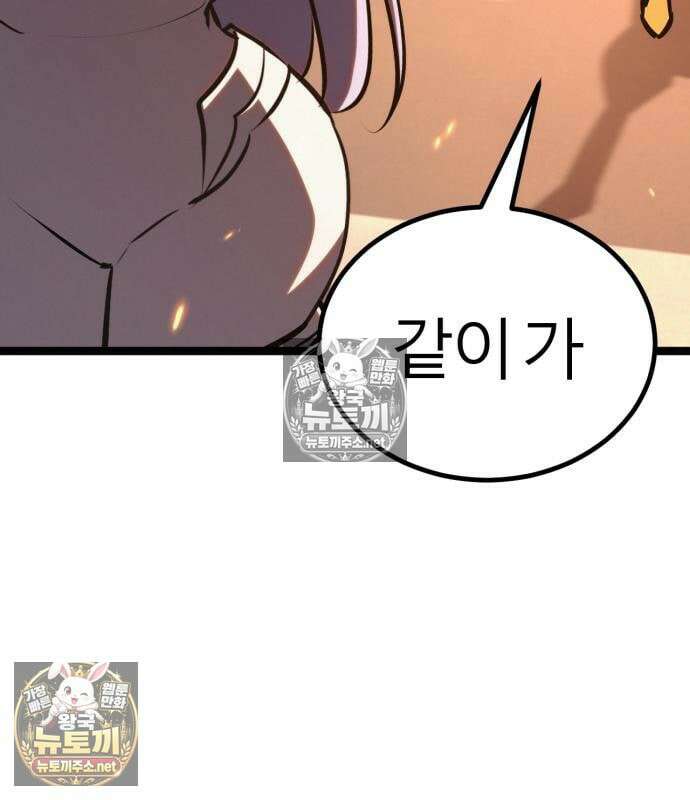 레벨999 고블린 55화 91