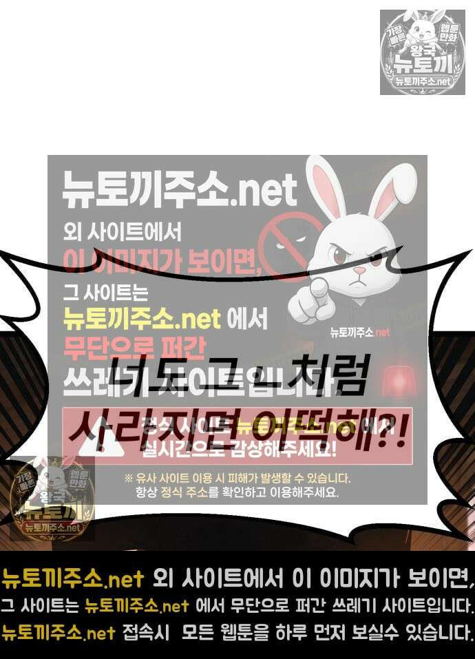 레벨999 고블린 55화 95