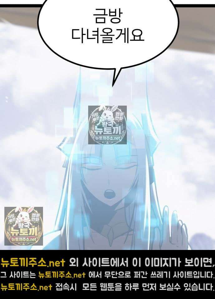 레벨999 고블린 55화 101