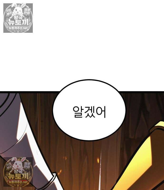 레벨999 고블린 55화 105