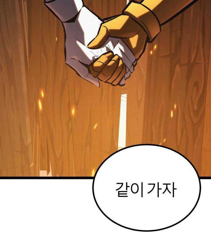 레벨999 고블린 55화 106