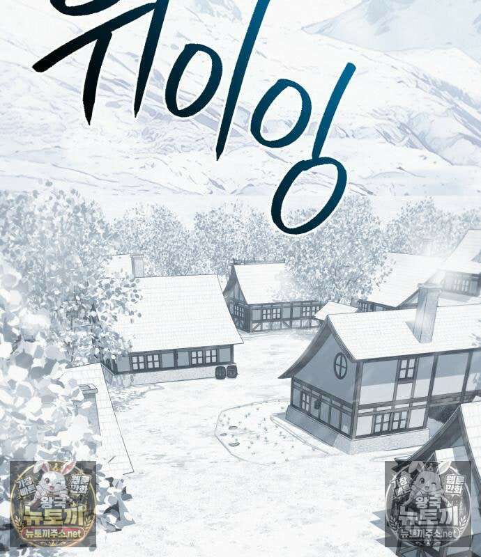 레벨999 고블린 55화 109