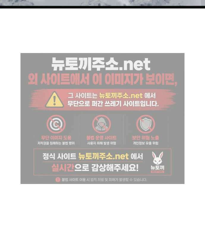 레벨999 고블린 55화 111