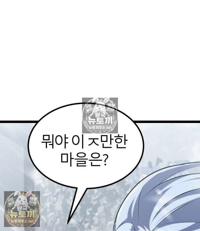 레벨999 고블린 55화 112
