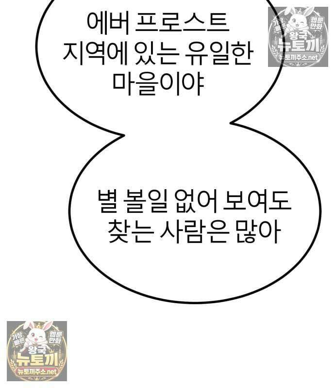 레벨999 고블린 55화 114
