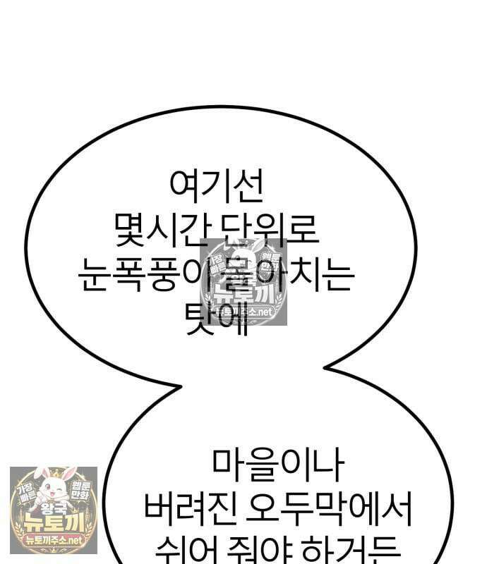 레벨999 고블린 55화 115