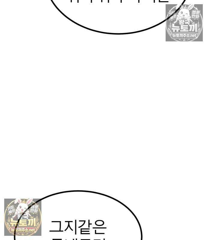 레벨999 고블린 55화 116
