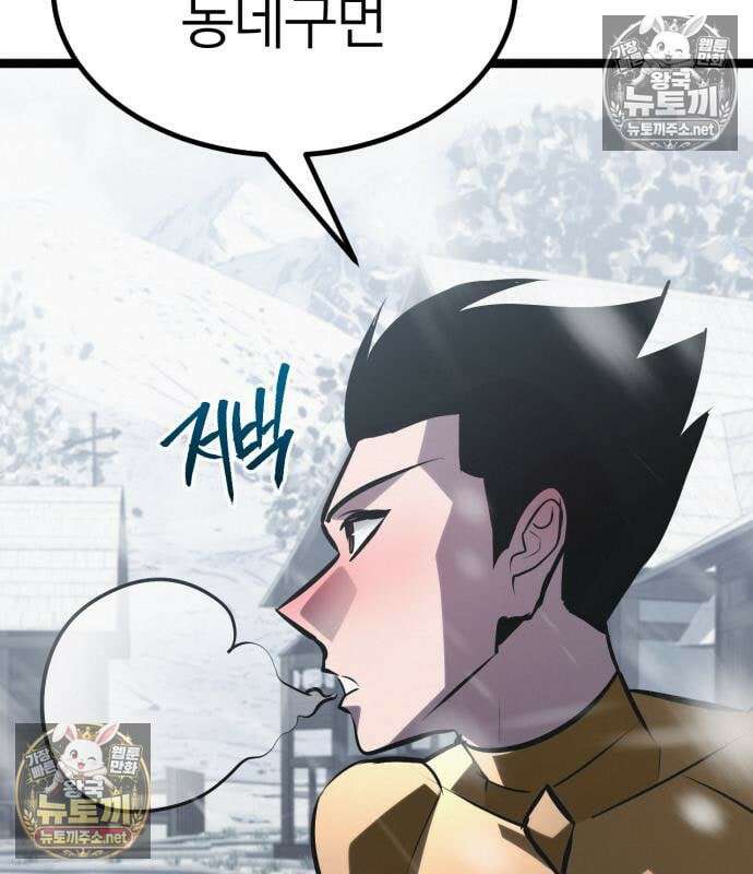 레벨999 고블린 55화 117
