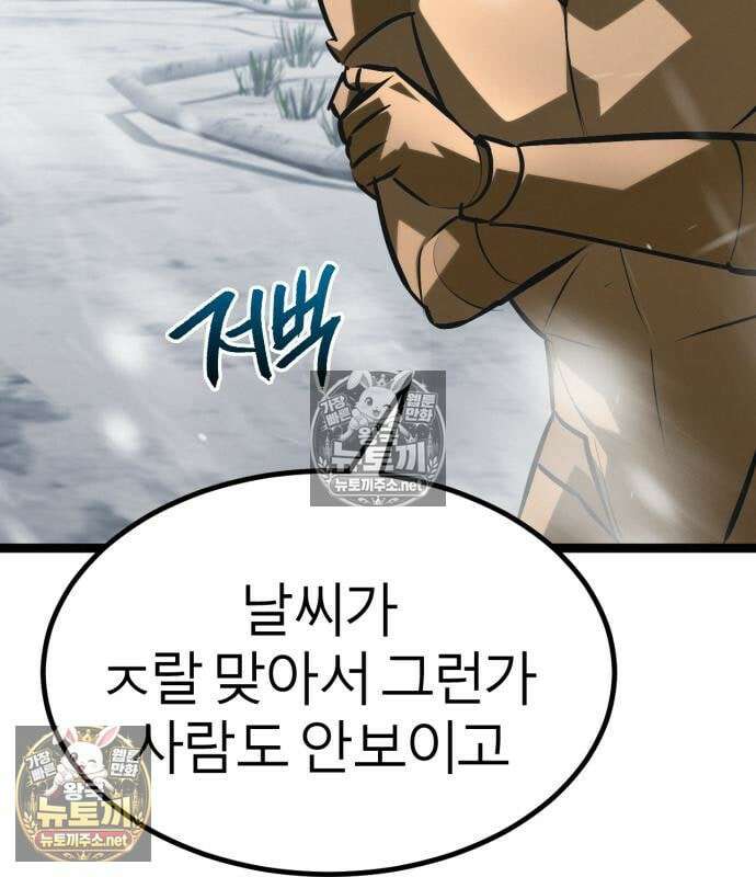 레벨999 고블린 55화 118