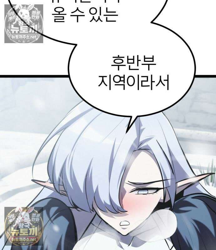 레벨999 고블린 55화 120