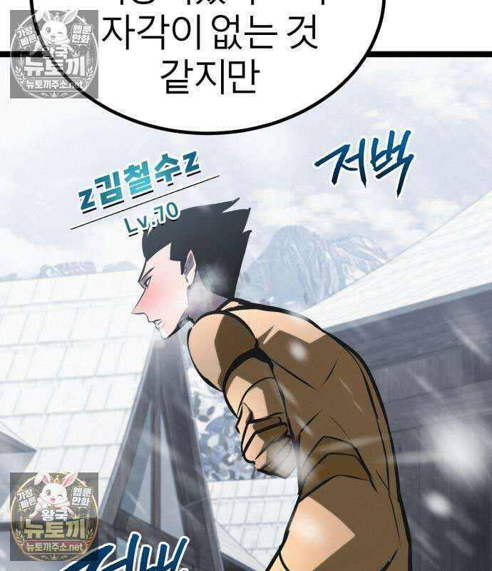 레벨999 고블린 55화 123