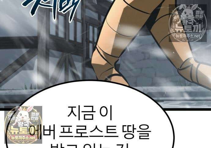 레벨999 고블린 55화 124