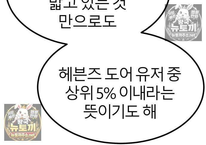 레벨999 고블린 55화 125