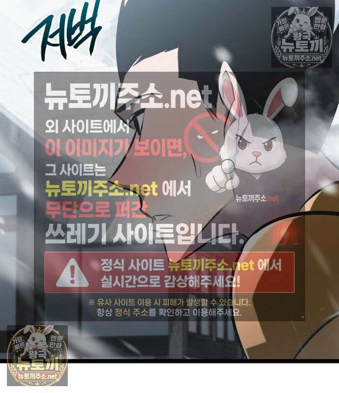 레벨999 고블린 55화 127