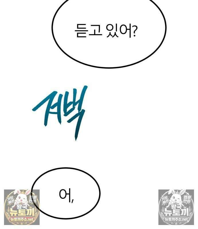 레벨999 고블린 55화 130