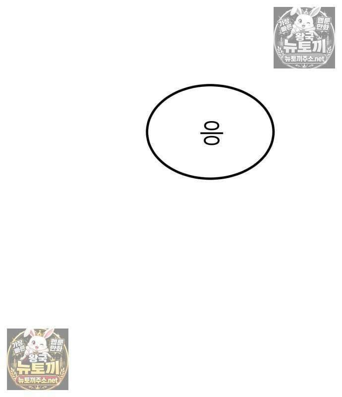 레벨999 고블린 55화 131