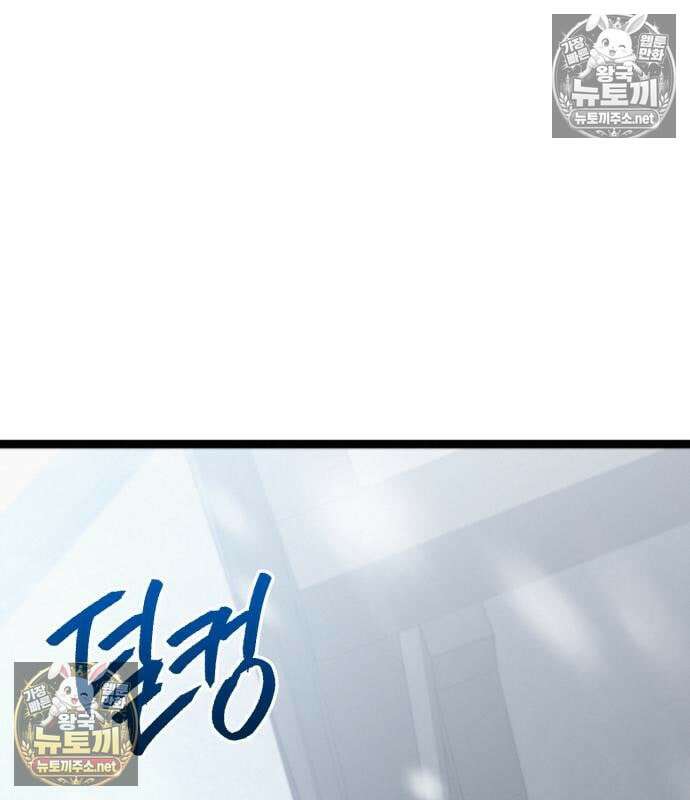 레벨999 고블린 55화 132