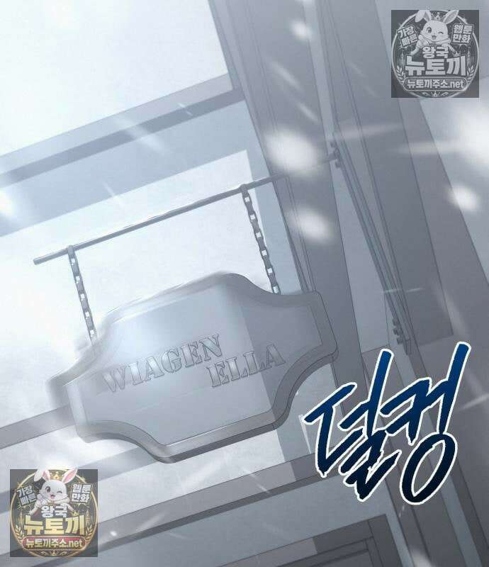 레벨999 고블린 55화 133