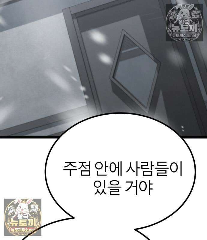 레벨999 고블린 55화 134