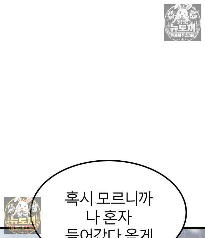 레벨999 고블린 55화 136
