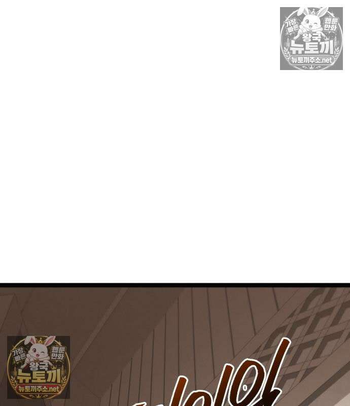 레벨999 고블린 55화 140
