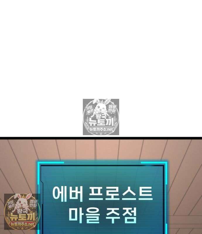 레벨999 고블린 55화 143