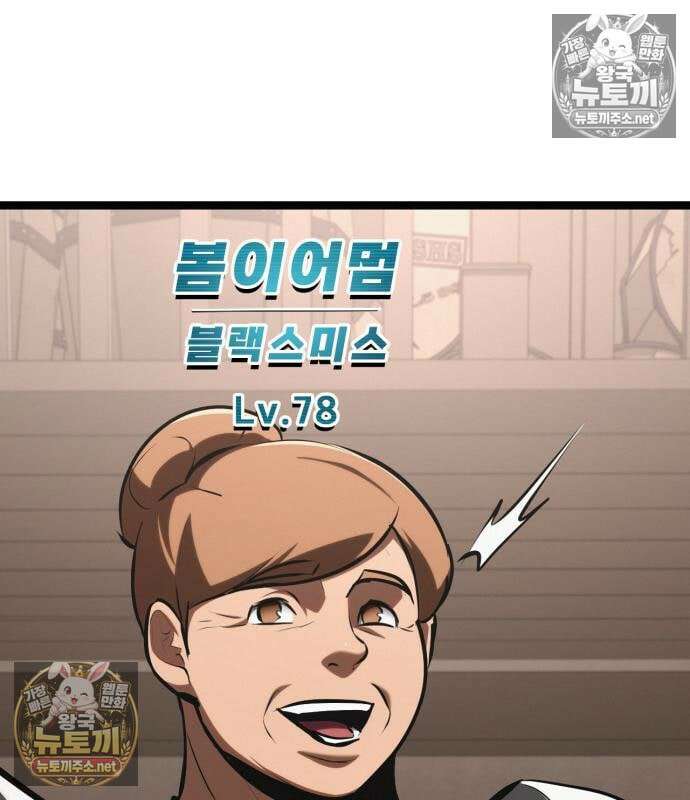 레벨999 고블린 55화 147