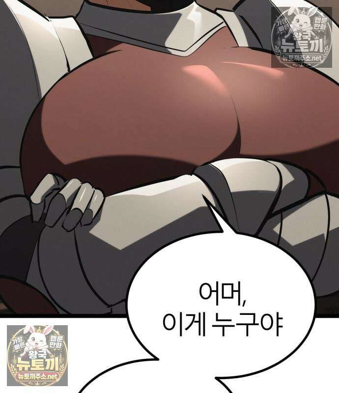 레벨999 고블린 55화 148