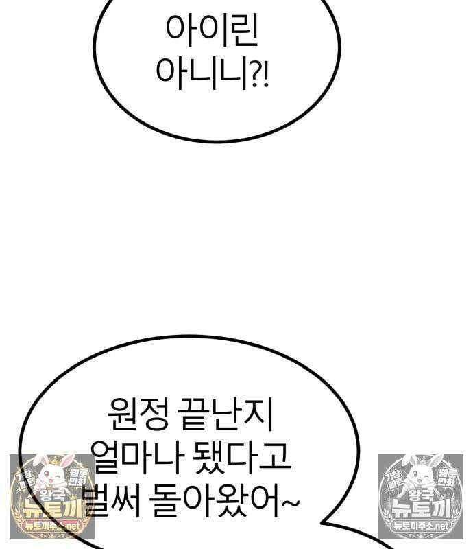 레벨999 고블린 55화 149