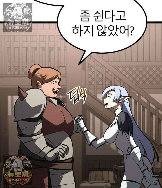 레벨999 고블린 55화 150