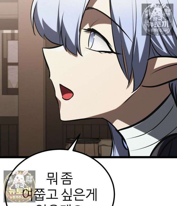 레벨999 고블린 55화 153