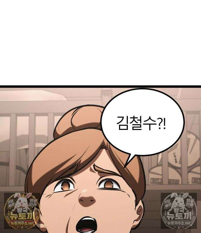 레벨999 고블린 55화 155