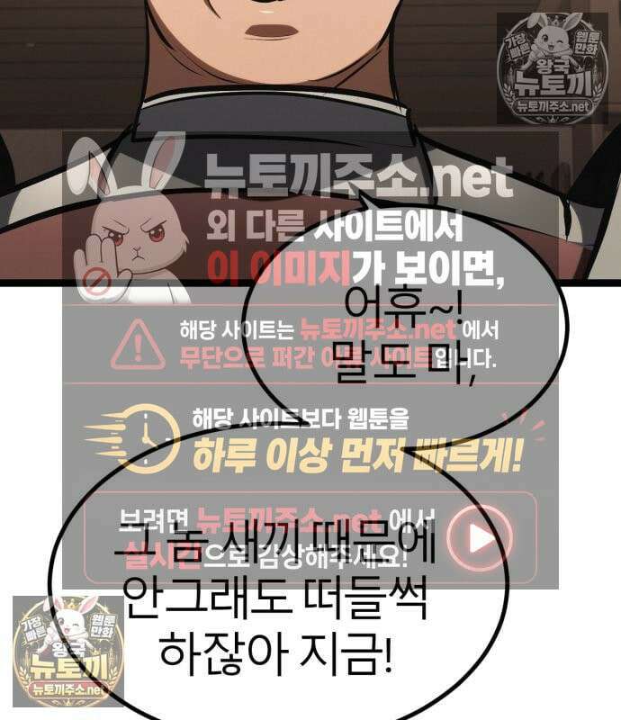 레벨999 고블린 55화 156